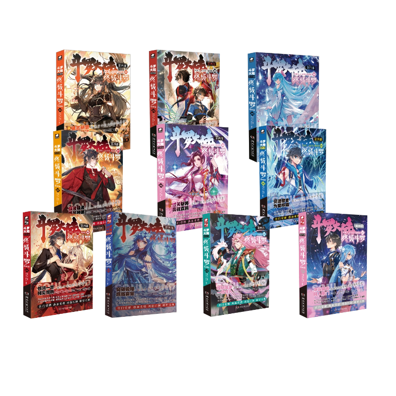 【新华文轩】斗罗大陆 第4部 终极斗罗 漫画版21-30 唐家三少 正版书籍小说畅销书 新华书店旗舰店文轩官网 湖南文艺出版社