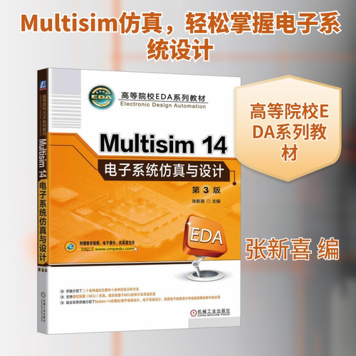 新华书店正版 大中专理科电工电子 文轩网