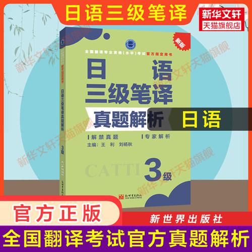 新华书店正版 外语－日语 文轩网