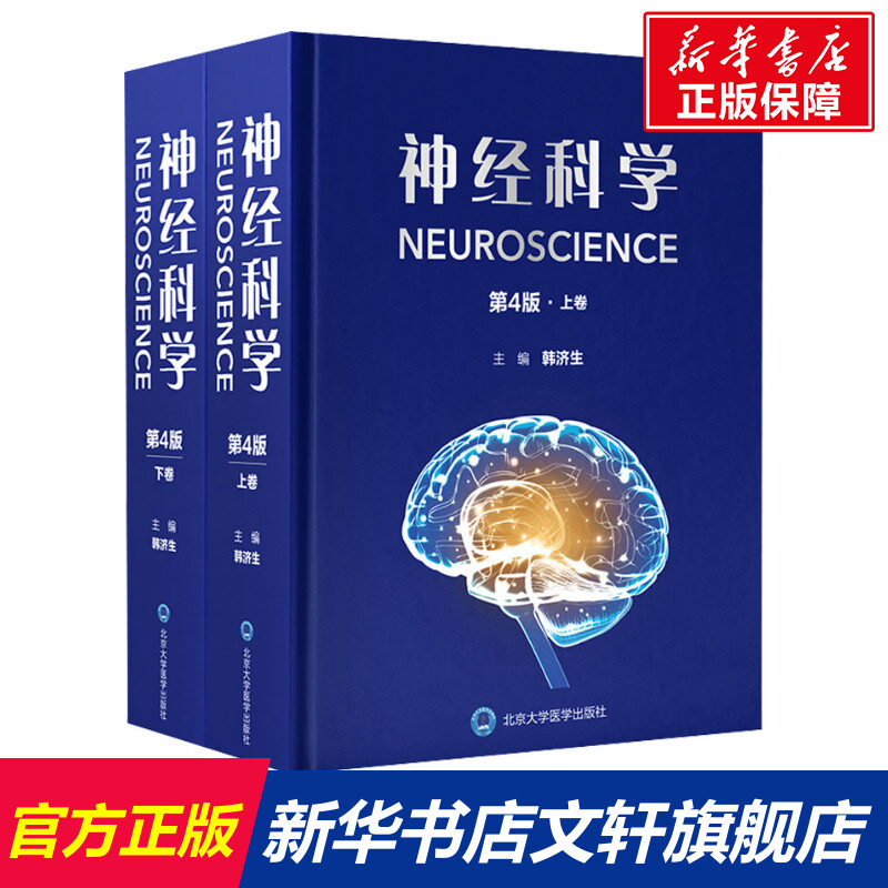 新华书店正版 内科 文轩网