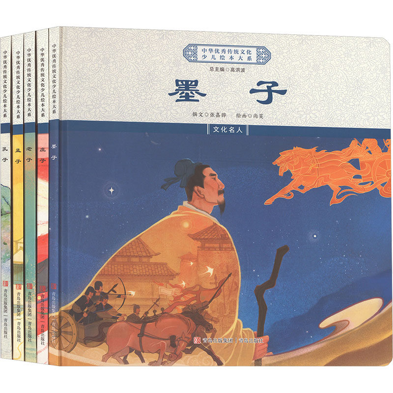 中华优秀传统文化少儿绘本精装5册 中华传统故事绘本 3-6岁儿童绘本故事书中国传统文化亲子阅读宝宝睡前故事书籍儿童读物