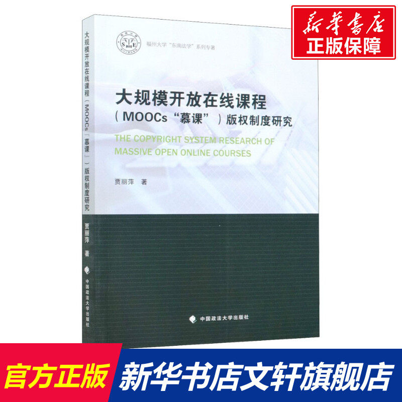 新华书店正版 法学理论 文轩网