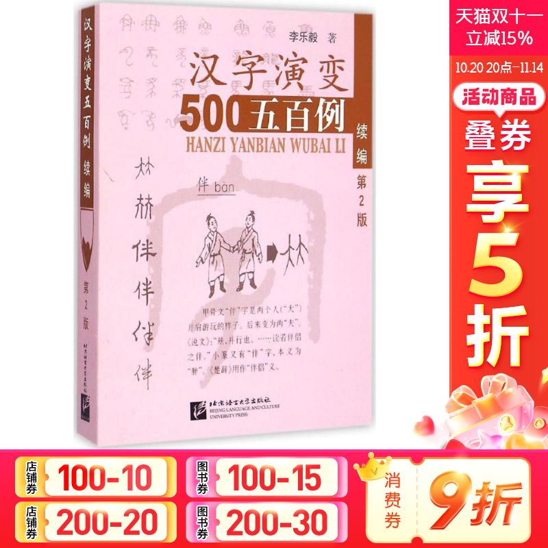 新华书店正版 语言-汉语 文轩网