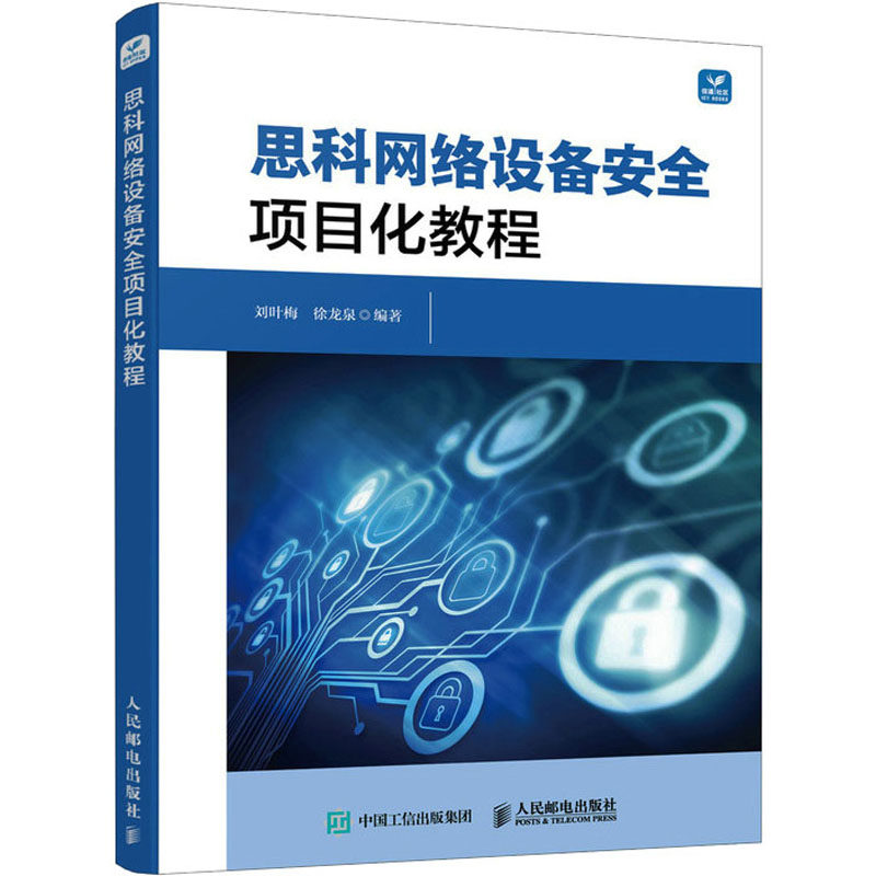 新华书店正版 网络技术 文轩网