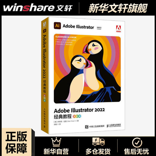 新华书店正版 图形图像 文轩网
