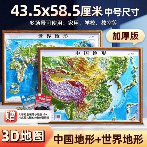 新华书店正版 中国行政地图 文轩网