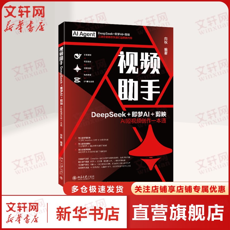 新华书店正版 人工智能 文轩网