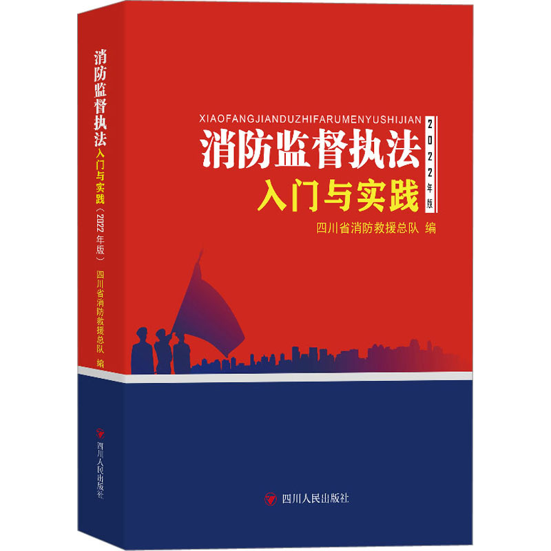 新华书店正版 建筑设备 文轩网