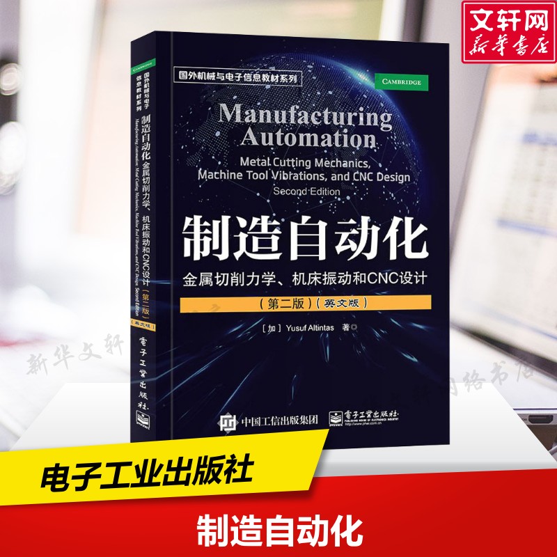 新华书店正版 机械工程 文轩网