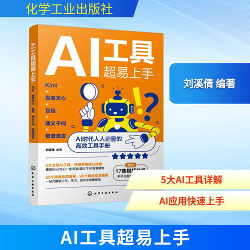 新华书店正版 人工智能 文轩网