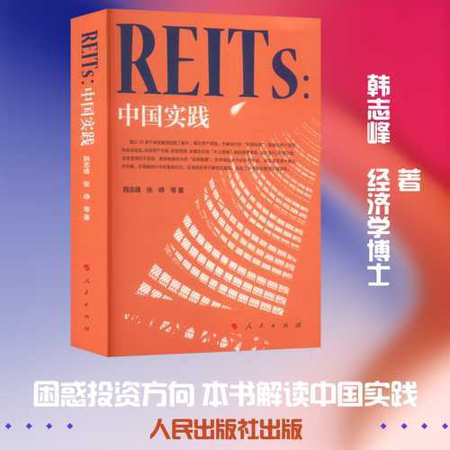 新华书店正版 财政金融 文轩网