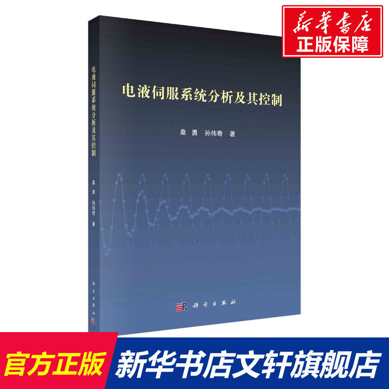 新华书店正版 大中专理科电工电子 文轩网