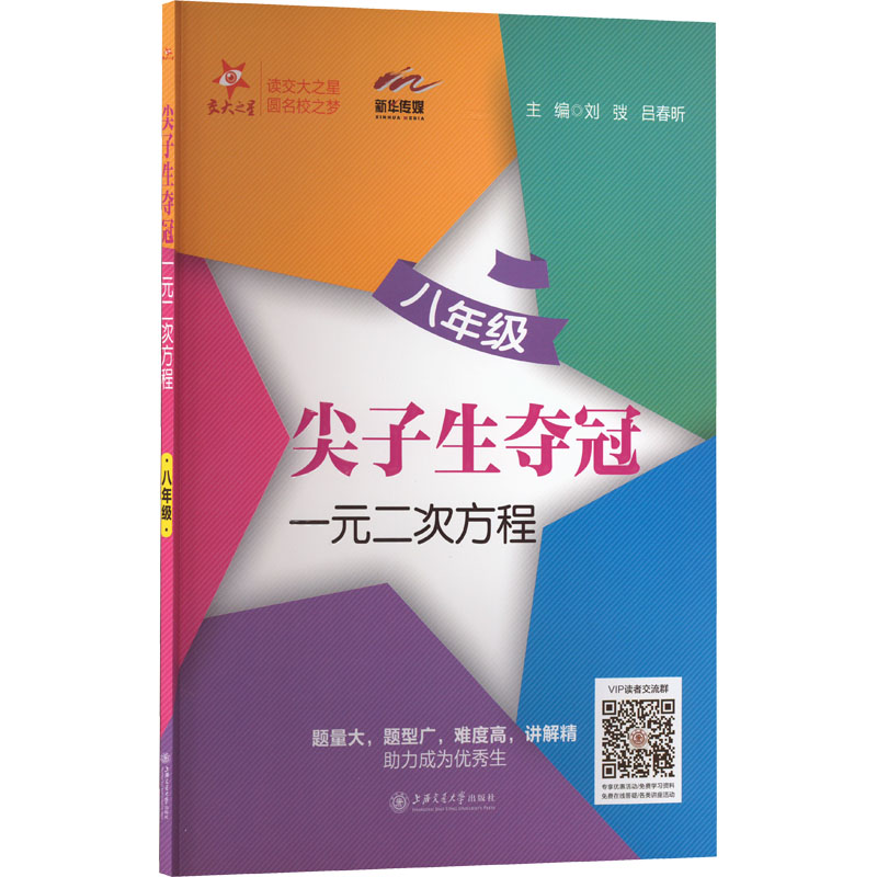 新华书店正版 初中中考辅导 文轩网