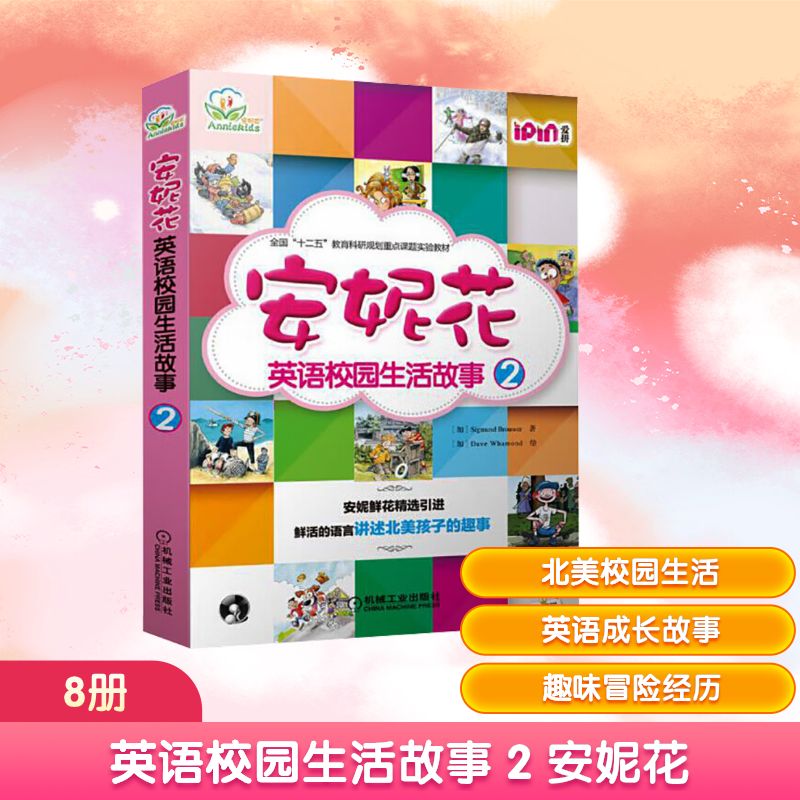 新华书店正版 少儿英语 文轩网