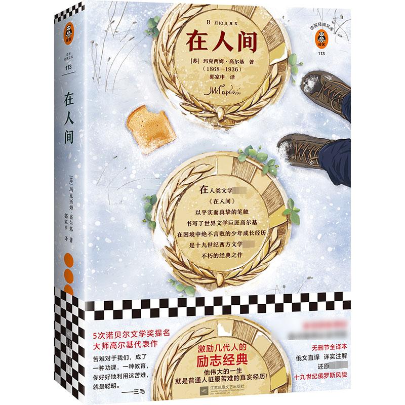 新华书店正版 外国文学名著读物 文轩网