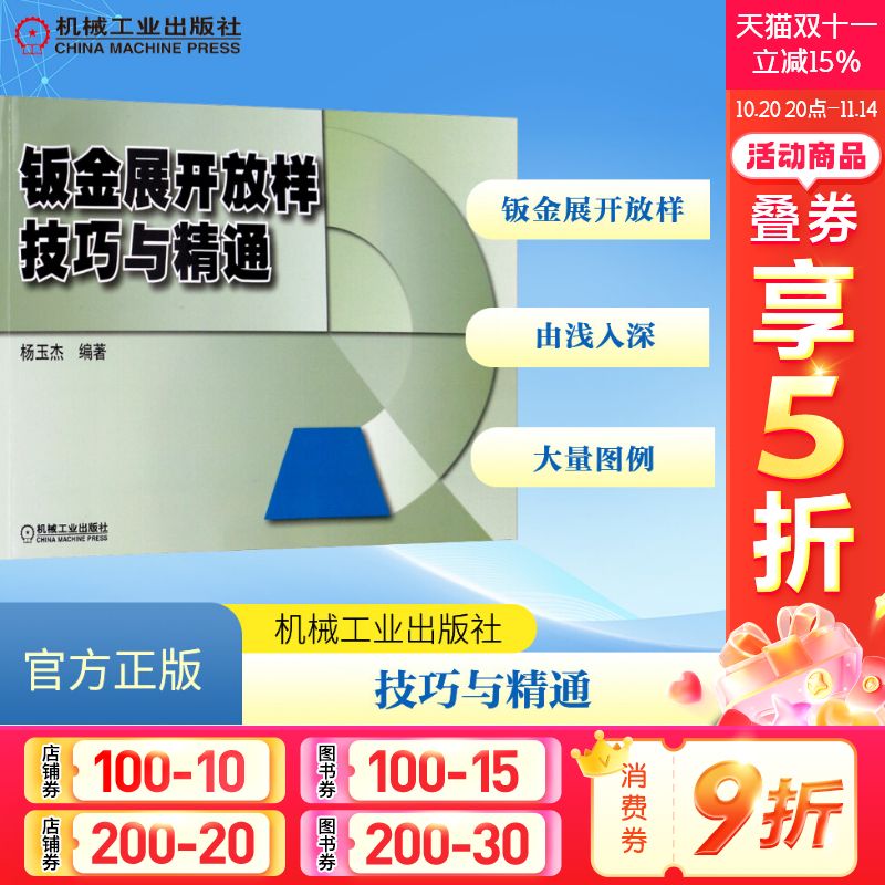 新华书店正版 冶金、地质 文轩网