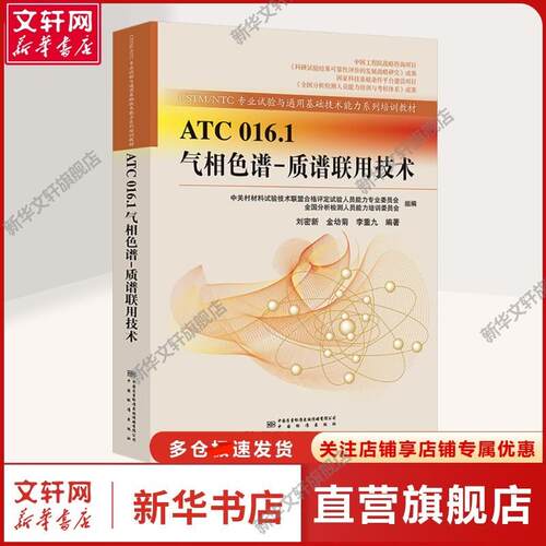 新华书店正版 科技综合 文轩网