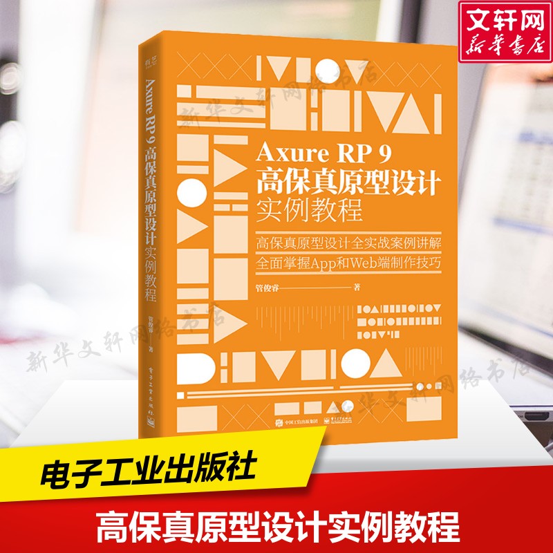 新华书店正版 网络技术 文轩网