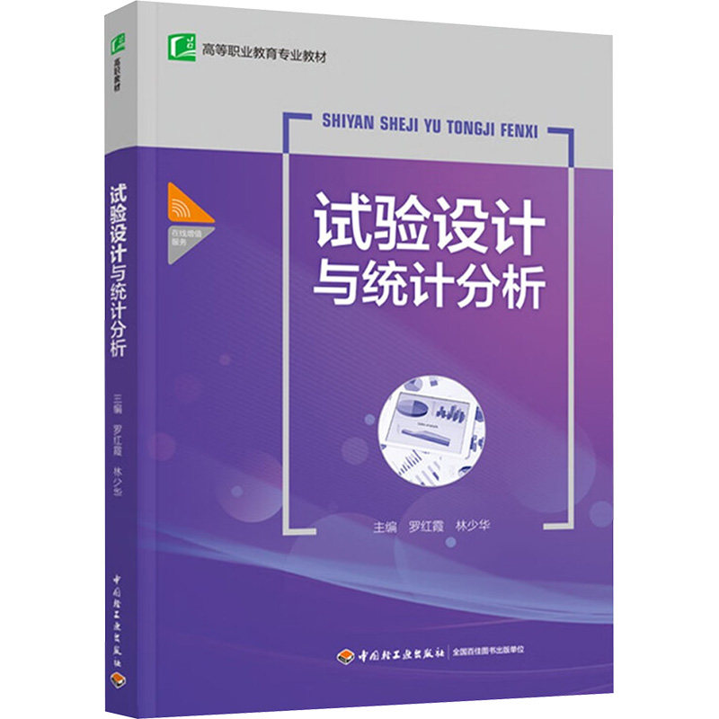 新华书店正版 大中专理科化工 文轩网