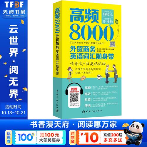 新华书店正版 外语－行业英语 文轩网
