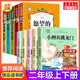 新华书店旗舰店文轩官网 二年级上下册 全套10册 广东旅游出版 正版 快乐读书吧 社等 陈伯吹 书籍