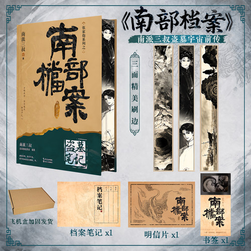 新华书店正版 中国科幻,侦探小说 文轩网
