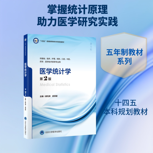 新华书店正版 大中专理科医药卫生 文轩网