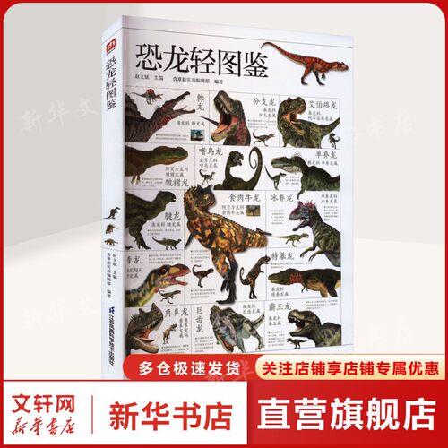 新华书店正版 文教科普读物 文轩网