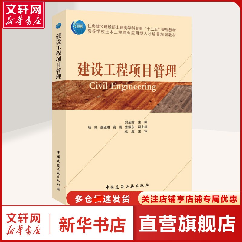 新华书店正版 大中专理科建筑 文轩网