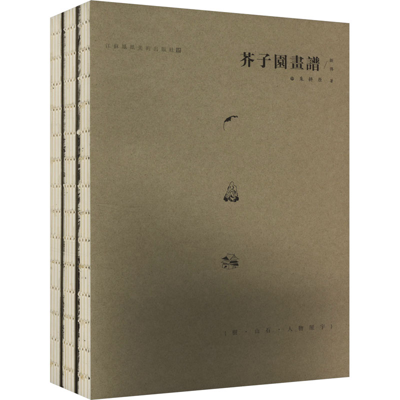 新华书店正版 美术画册 文轩网