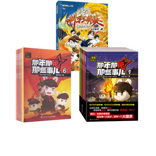 新华书店正版 卡通漫画 文轩网