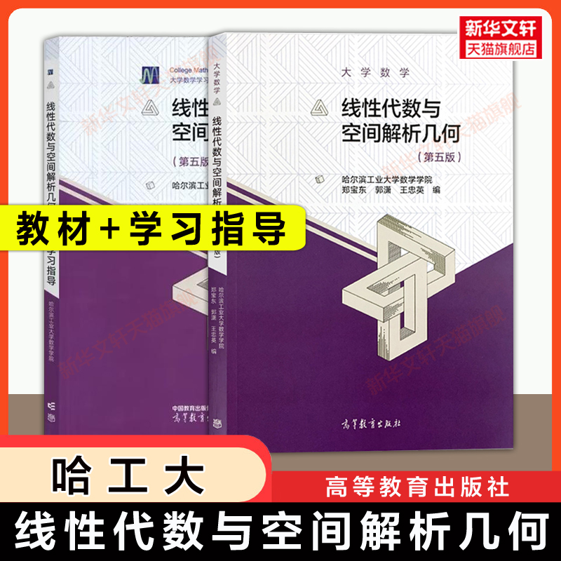 新华书店正版 大中专理科数理化 文轩网