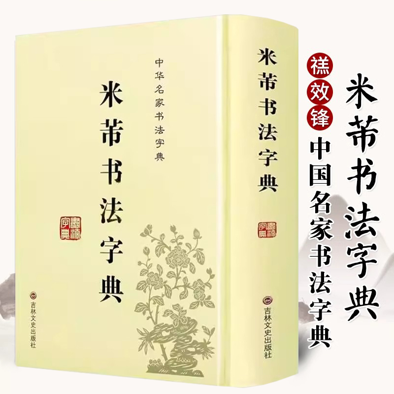 新华书店正版 书法理论 文轩网