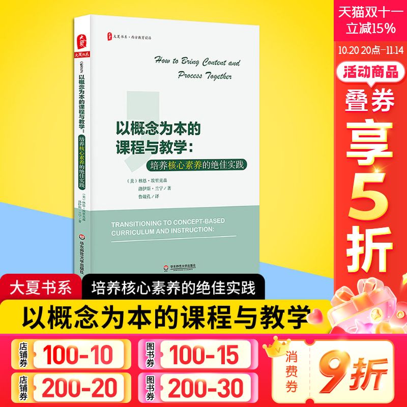 新华书店正版 教学方法及理论 文轩网