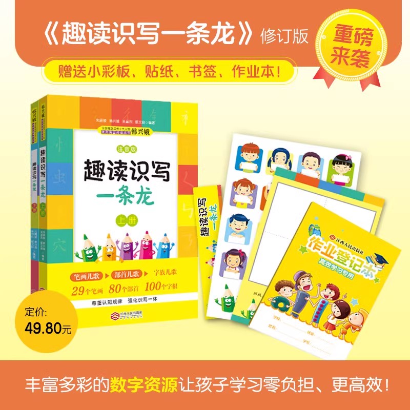 新华书店正版 低幼启蒙 文轩网