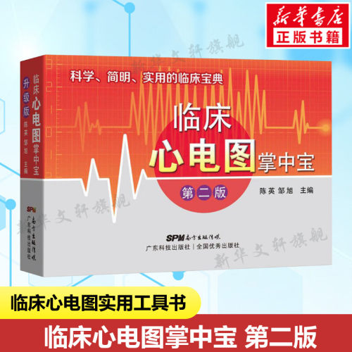 新华书店正版 影像学 文轩网