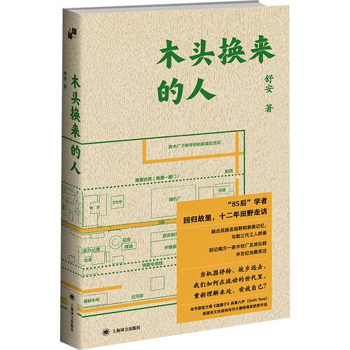 新华书店正版 杂文 文轩网
