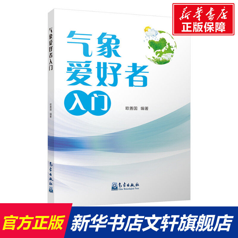 新华书店正版 自然科学 文轩网