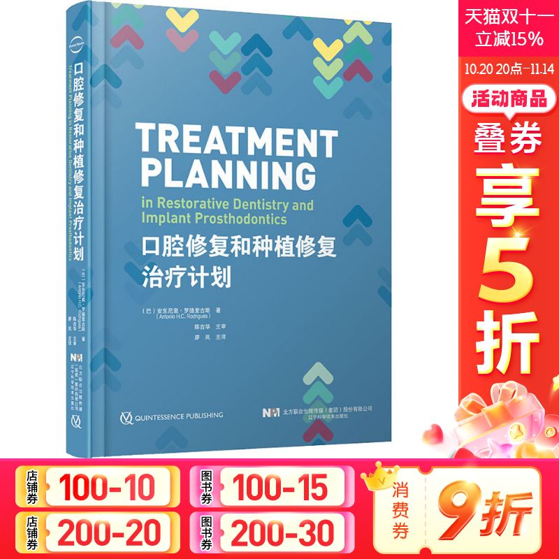 新华书店正版 五官科 文轩网
