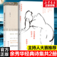 月光落在左手上 人间共2册 摇摇晃晃 央视朗读者推荐 无端欢喜我们爱过又忘记作者中国现当代诗歌散文随笔畅销书 正版 包邮