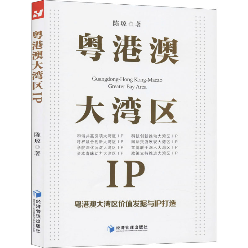 新华书店正版 经济理论、法规 文轩网