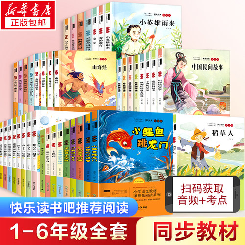 新华书店正版 外国文学名著读物 文轩网