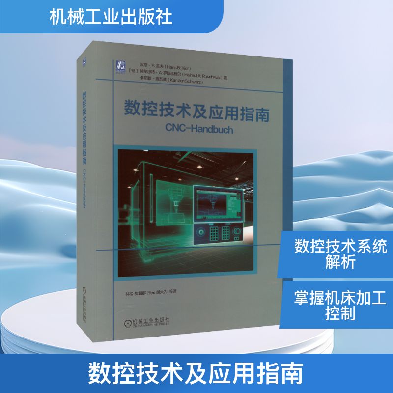 新华书店正版 机械工程 文轩网