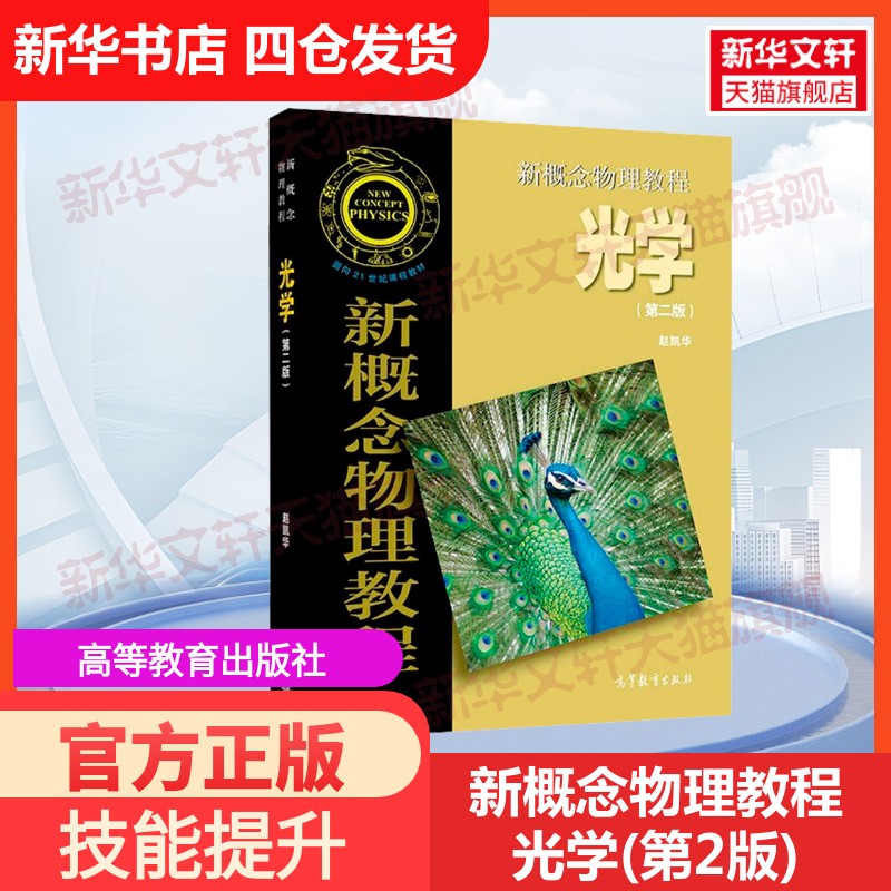 新华书店正版 大中专理科数理化 文轩网