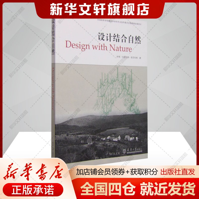 新华书店正版 建筑设计 文轩网