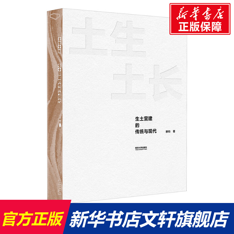 新华书店正版 建筑设计 文轩网