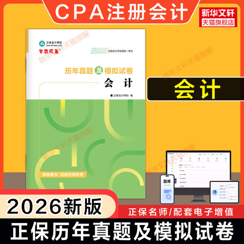 新华书店正版 经济考试 文轩网