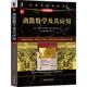 搭配几何原本数学三书微积分 新华书店文轩官 离散数学及其应用 数学建模趣味数学学习 原书第8版 数学原来可以这样学发现数学之美