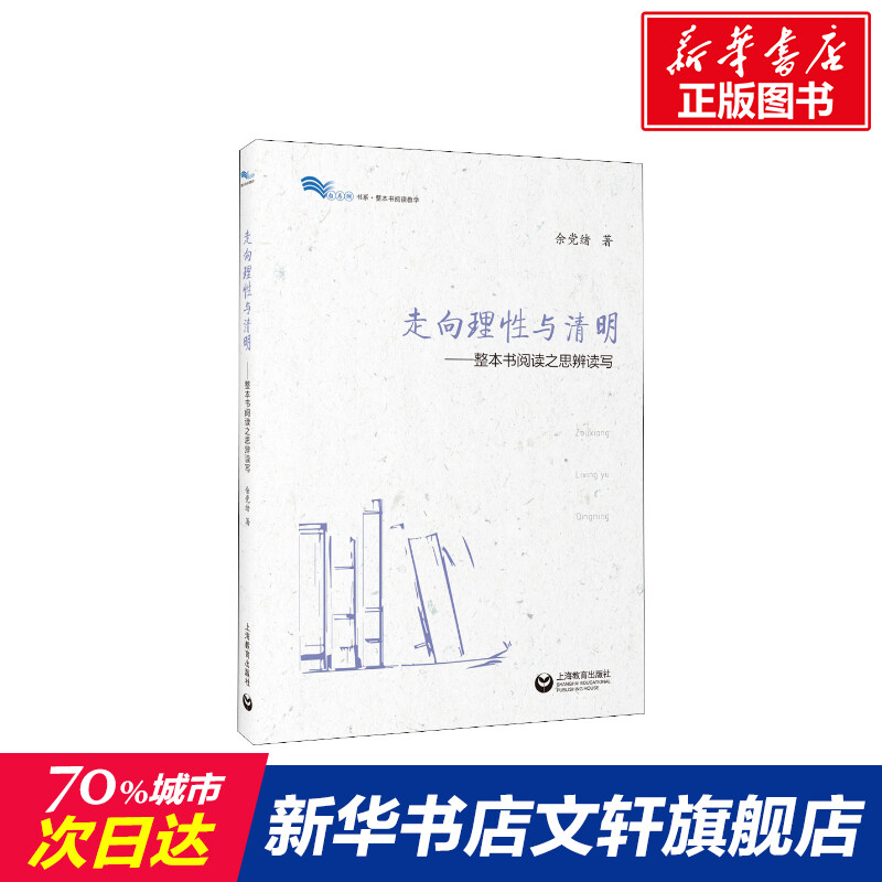 新华书店正版 教学方法及理论 文轩网