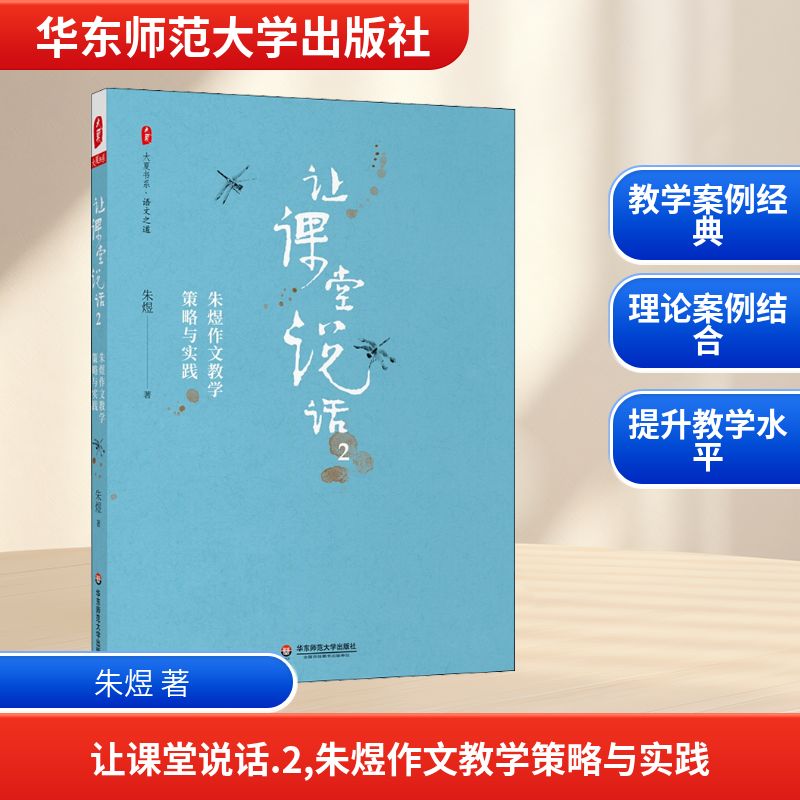 新华书店正版 教学方法及理论 文轩网